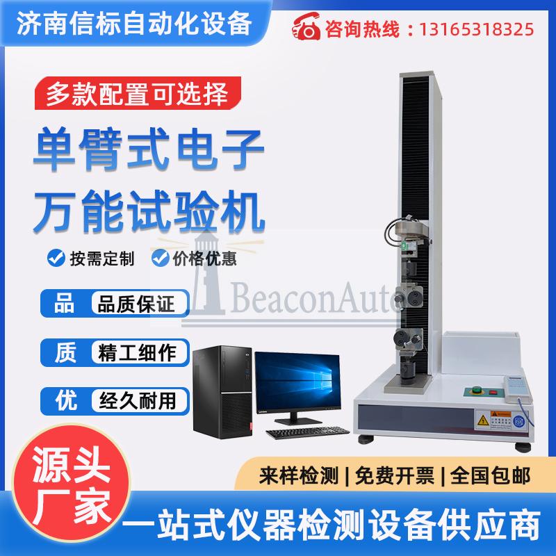 復合膜袋耐壓性能試驗機產品特點