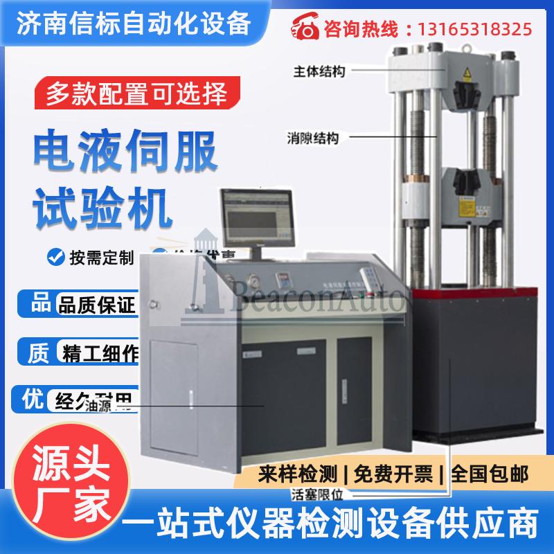 選擇材料試驗(yàn)機(jī)有哪些注意事項(xiàng)?18