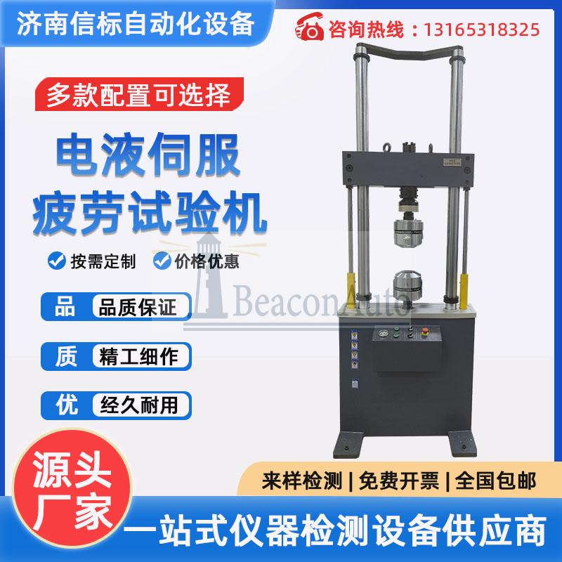 PWS電子式動靜態(tài)試驗(yàn)機(jī)
