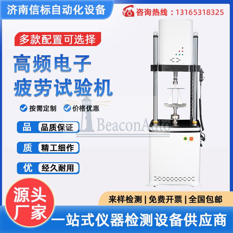 300N縫線環形拉伸疲勞試驗機