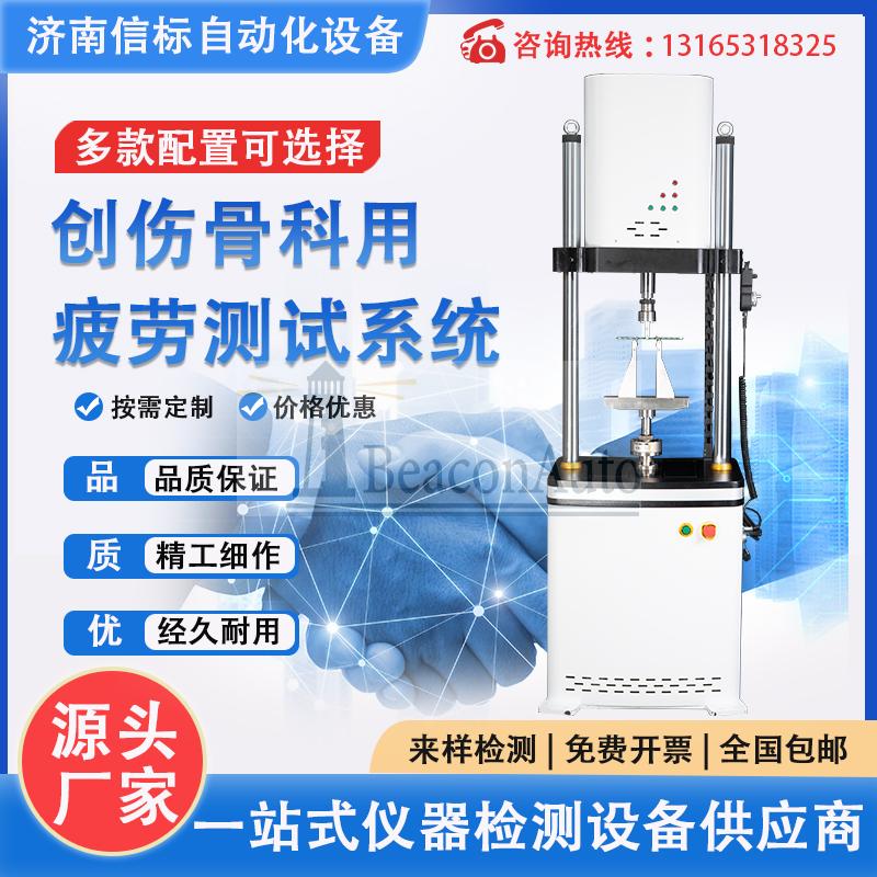 關(guān)于帶袢鈦板動(dòng)態(tài)拉伸疲勞試驗(yàn)機(jī)的介紹