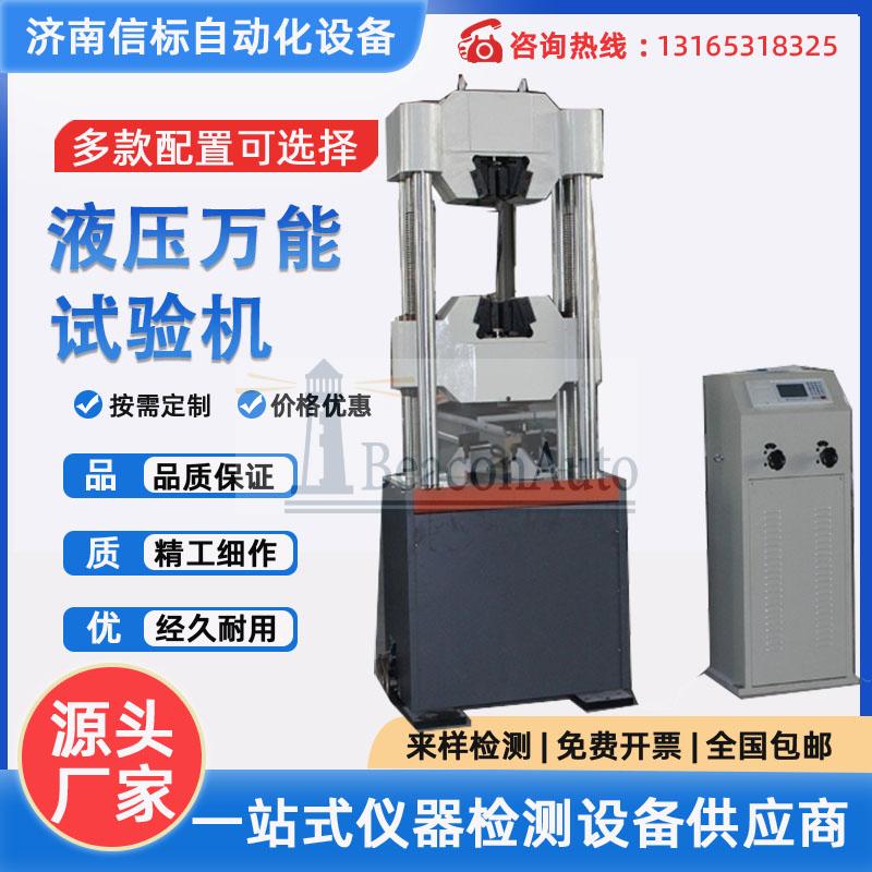 道路車輛緩沖器靜剛度試驗(yàn)機(jī)