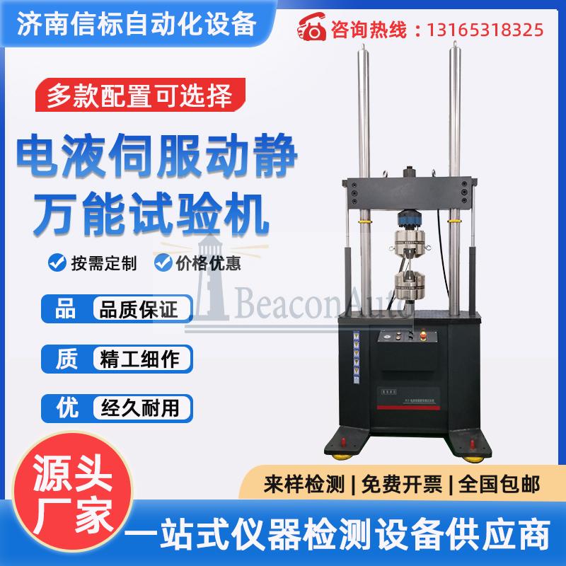 金屬非金屬材料鋼筋鋁線銅線疲勞試驗(yàn)機(jī)技術(shù)資料