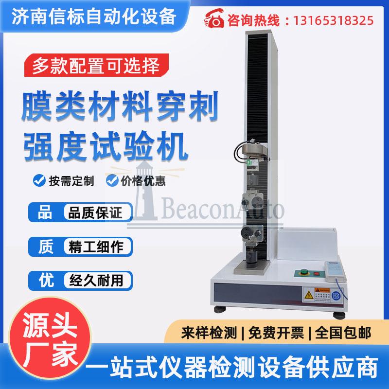 留置針穿刺強度試驗機