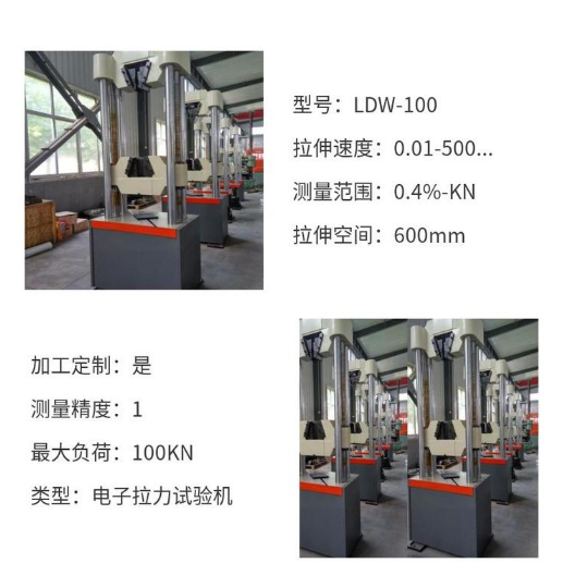 球環(huán)抗拉力試驗機(jī) WAW (2).png
